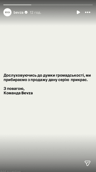 бевза бевза